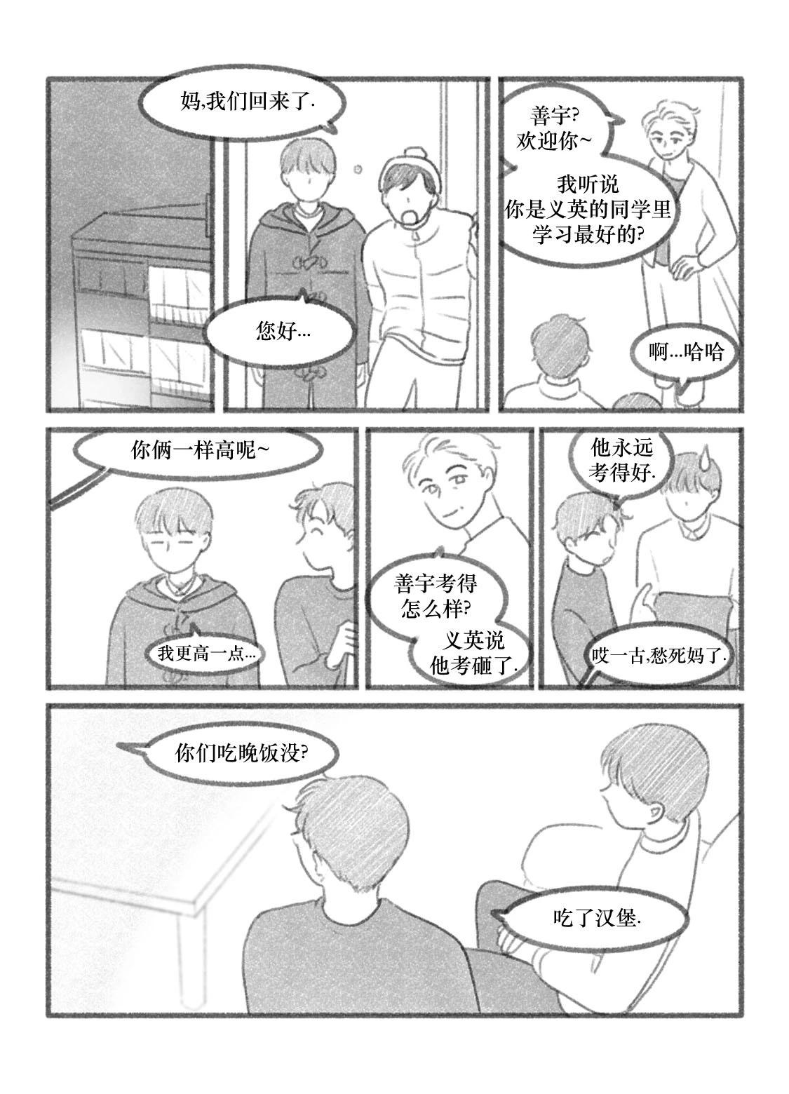 第08话8
