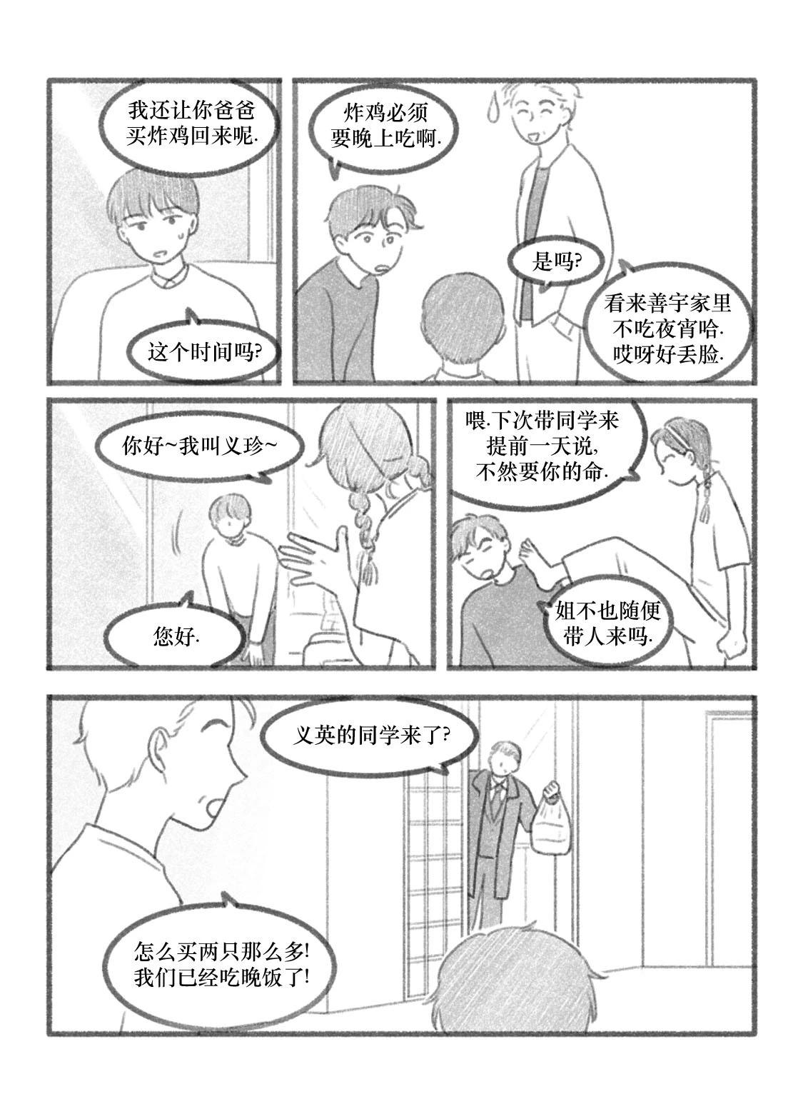 第08话9