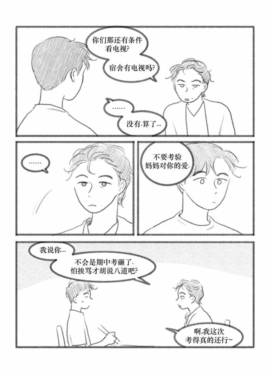 第25话6