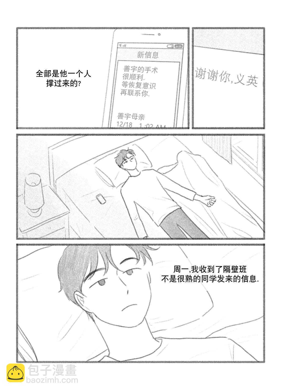 第62话17
