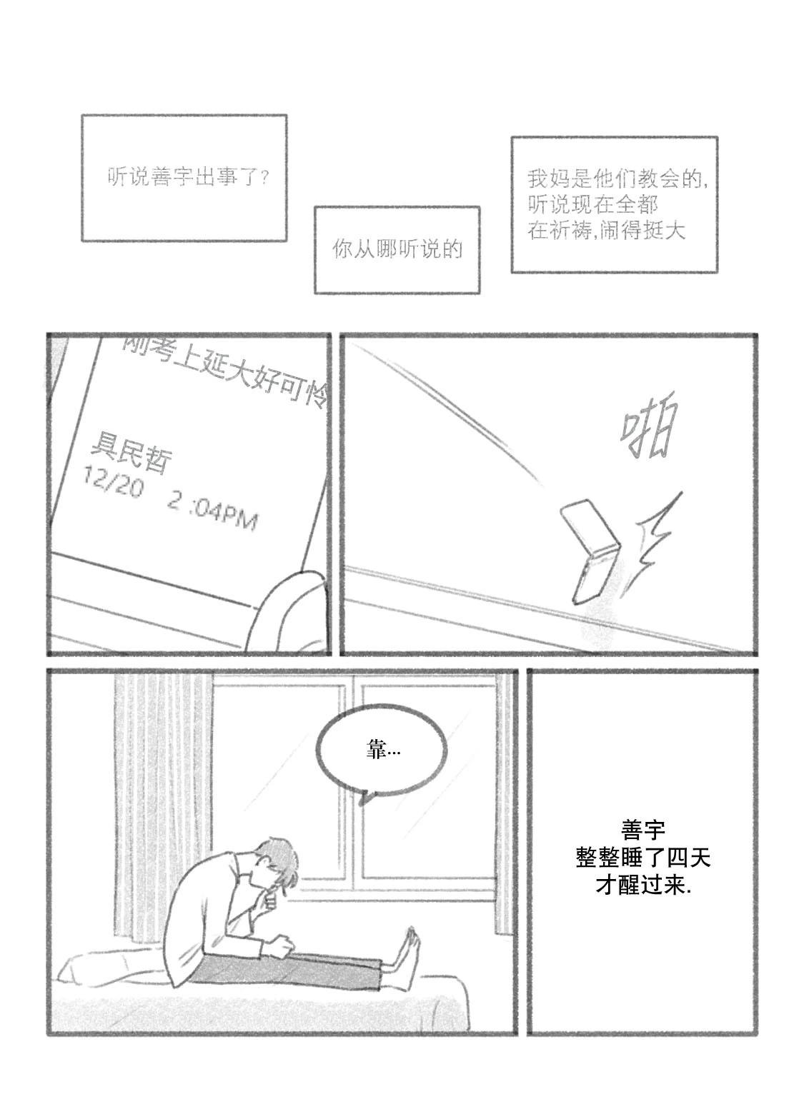 第62话18
