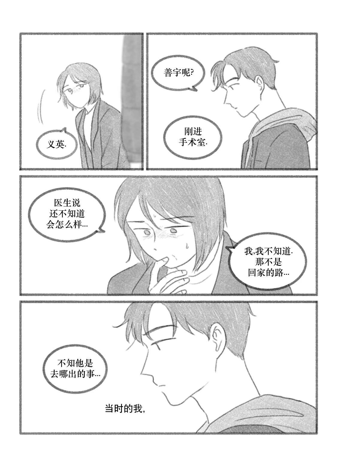 第62话2