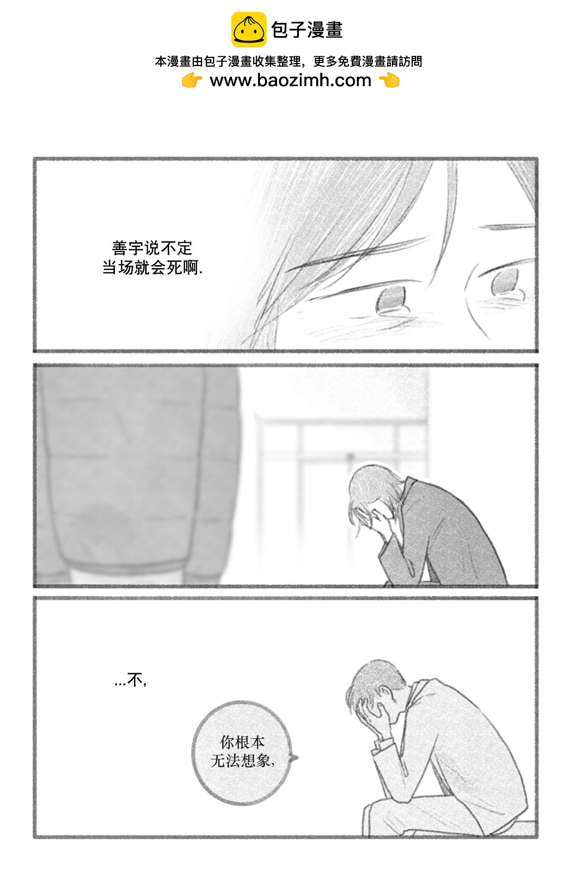 第62话9