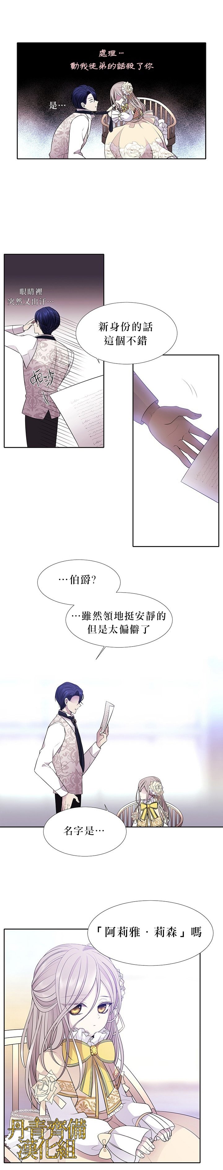 第3话18