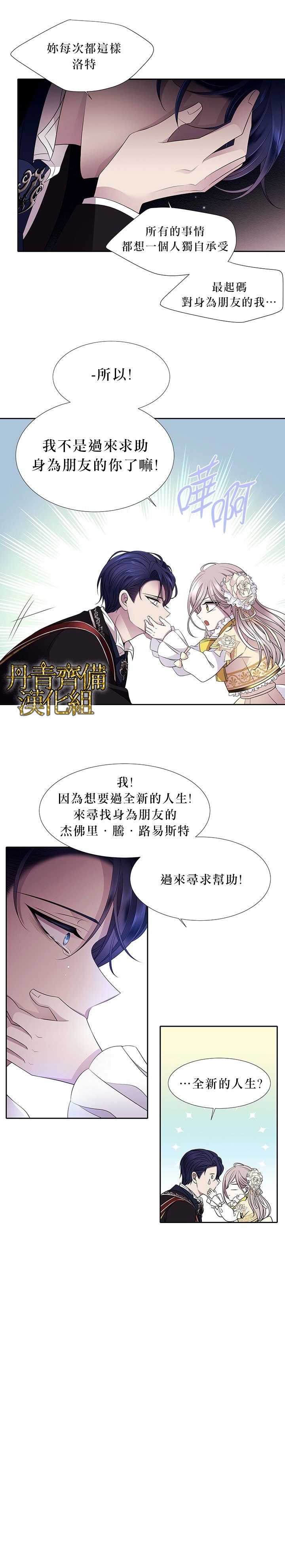 第3话8