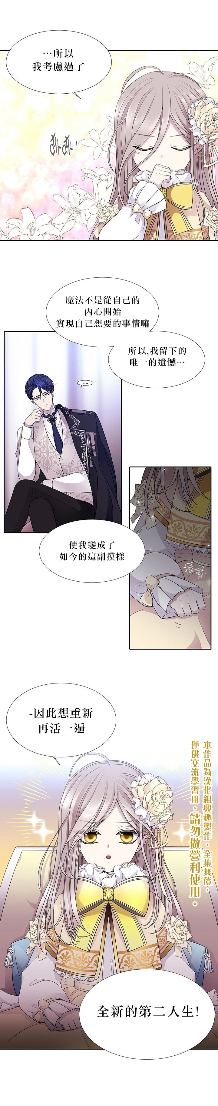 第3话9