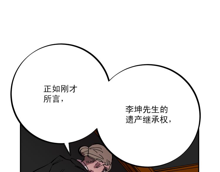 第2话 苏醒的恶魔110