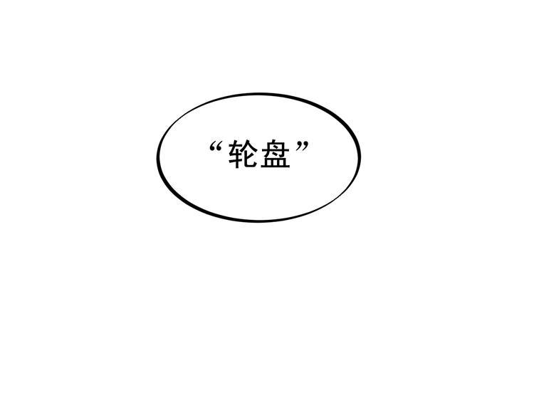 第2话 苏醒的恶魔116