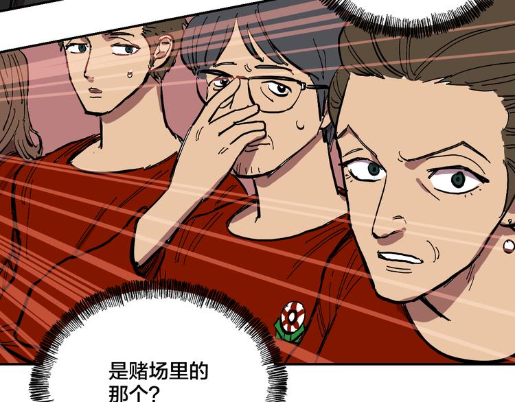 第2话 苏醒的恶魔118