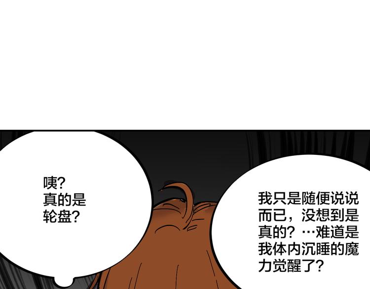 第2话 苏醒的恶魔124