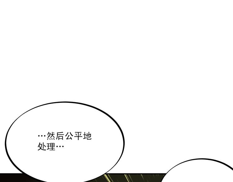 第2话 苏醒的恶魔13