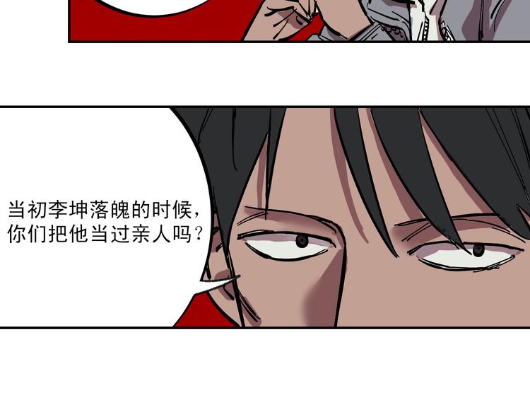 第2话 苏醒的恶魔18