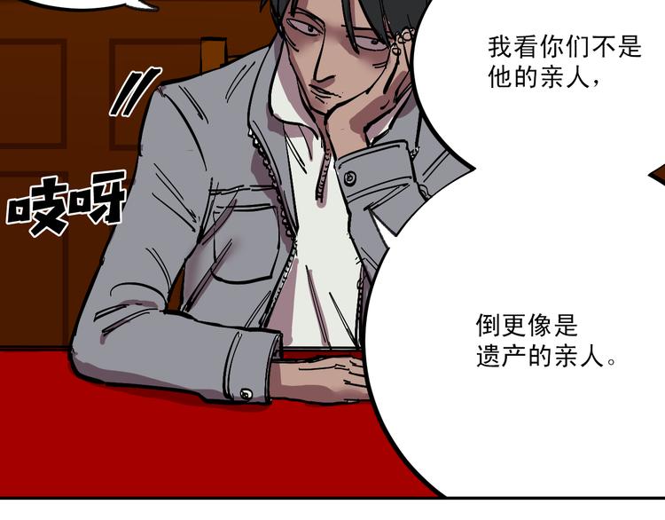 第2话 苏醒的恶魔20
