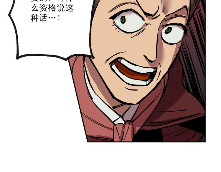 第2话 苏醒的恶魔23