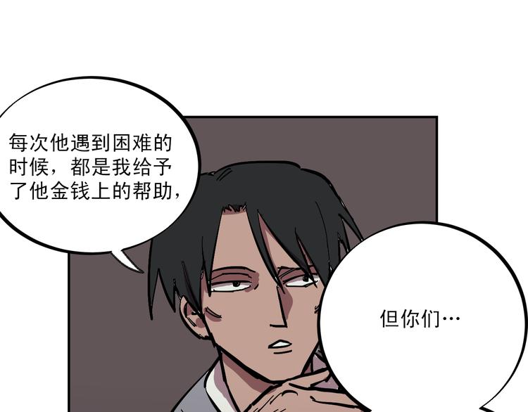 第2话 苏醒的恶魔25