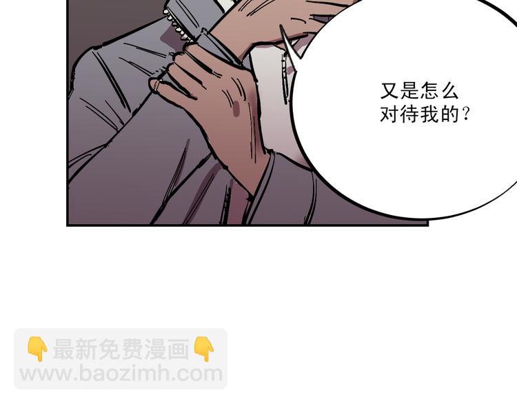 第2话 苏醒的恶魔26