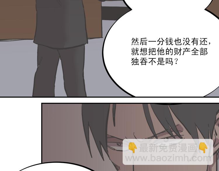 第2话 苏醒的恶魔29
