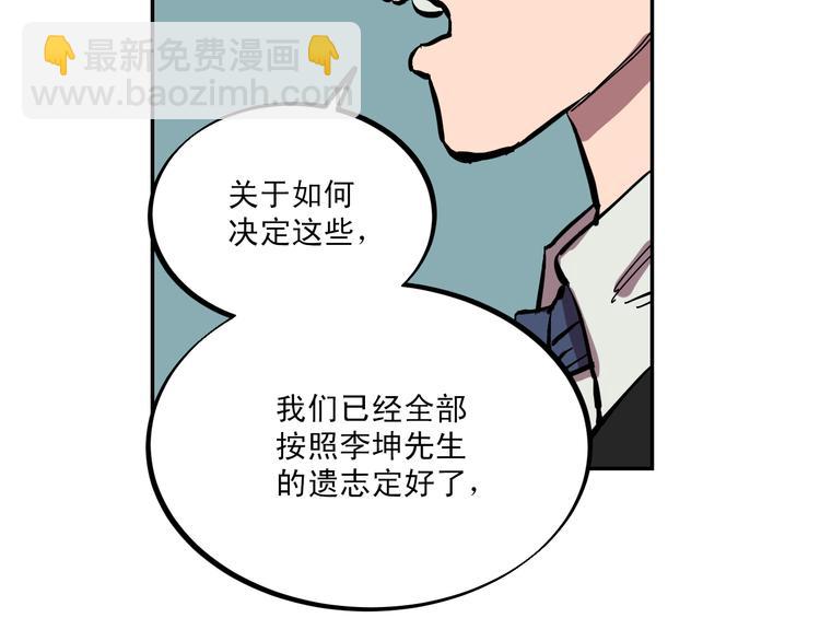 第2话 苏醒的恶魔40
