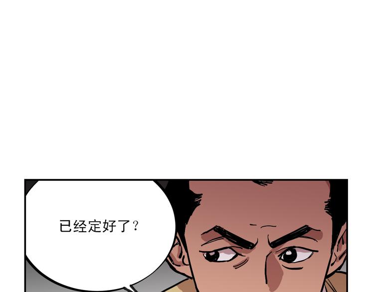 第2话 苏醒的恶魔42