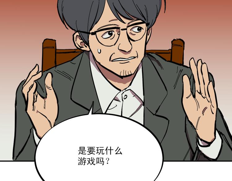 第2话 苏醒的恶魔65