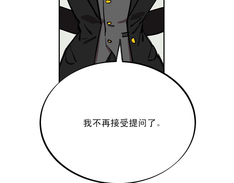 第2话 苏醒的恶魔68