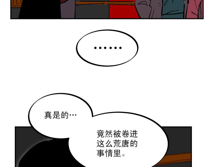 第2话 苏醒的恶魔72