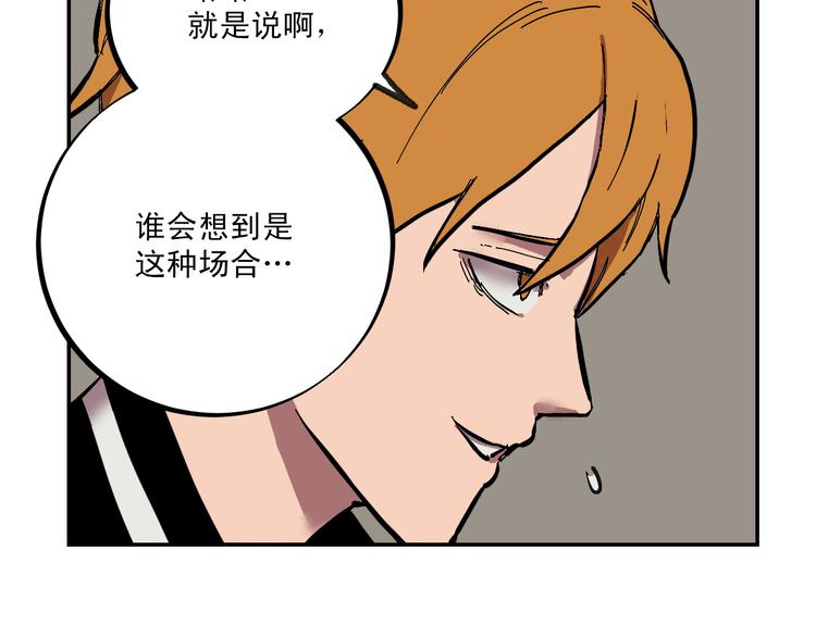 第2话 苏醒的恶魔74