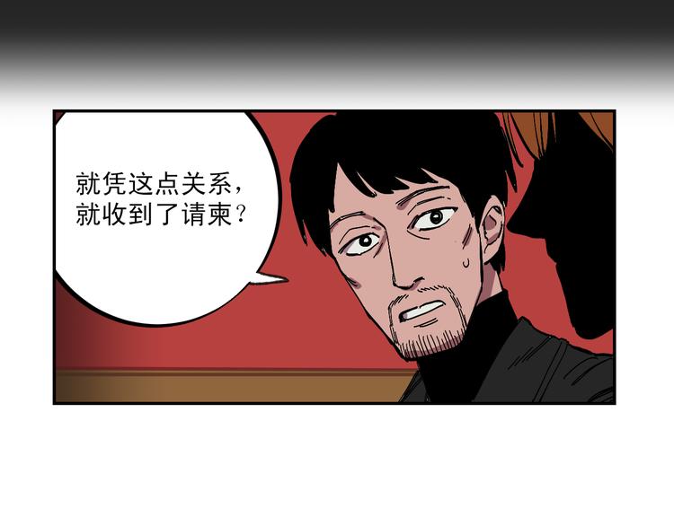 第2话 苏醒的恶魔82