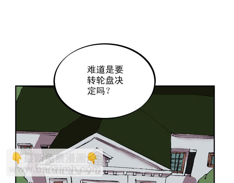 第2话 苏醒的恶魔94