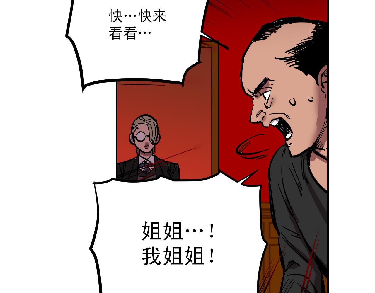 第6话 不可控制的局面11