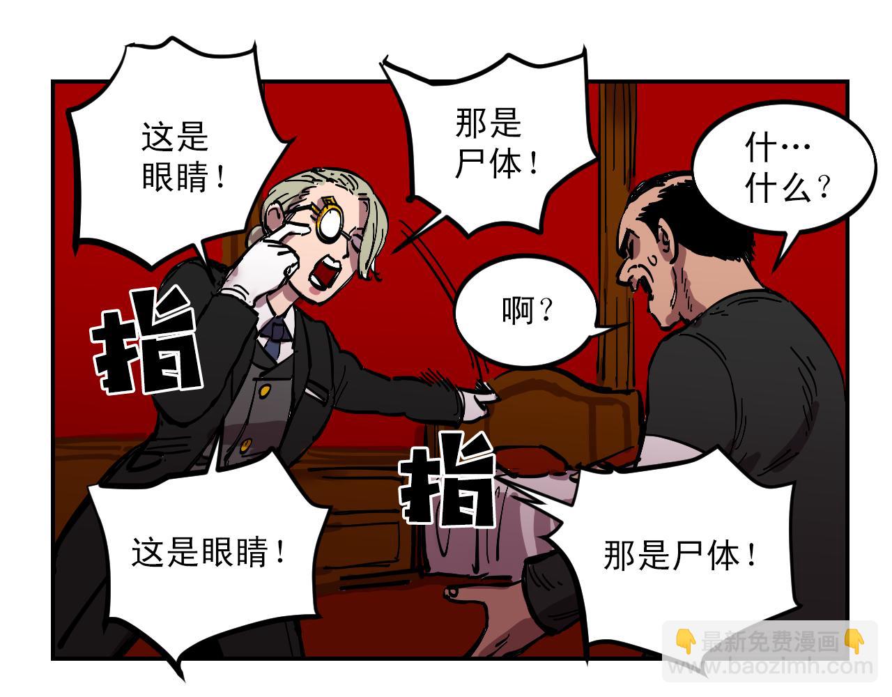 第6话 不可控制的局面19