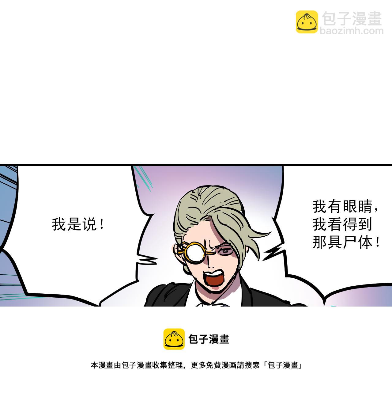 第6话 不可控制的局面20