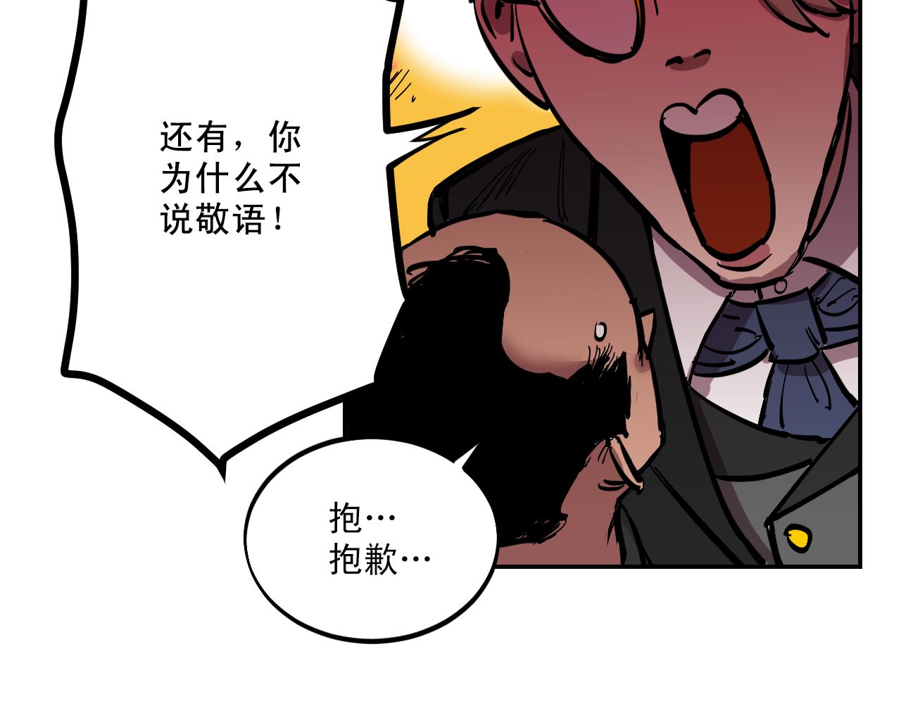 第6话 不可控制的局面22