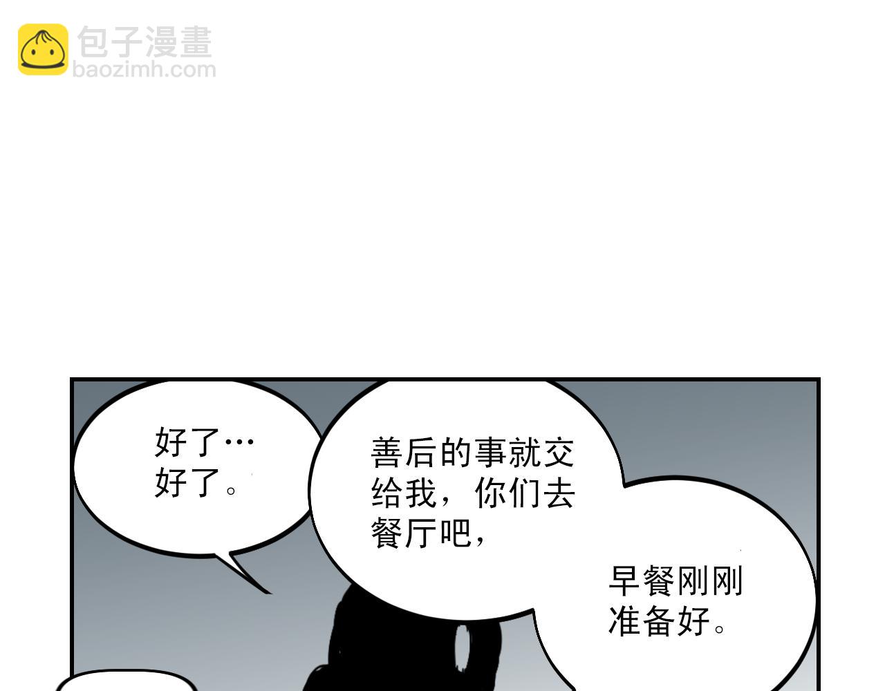 第6话 不可控制的局面23