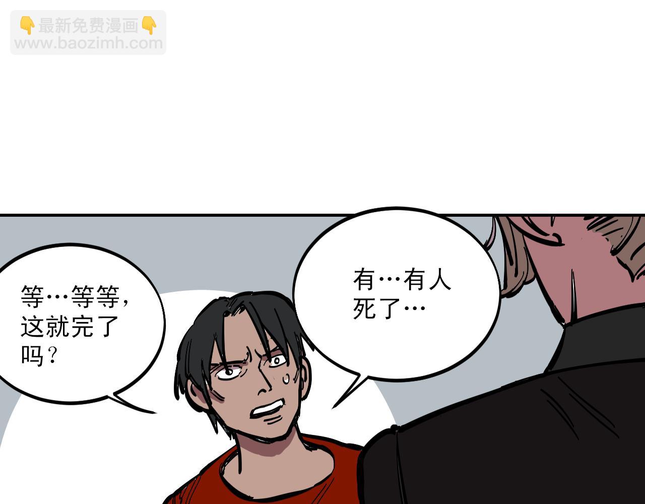第6话 不可控制的局面25