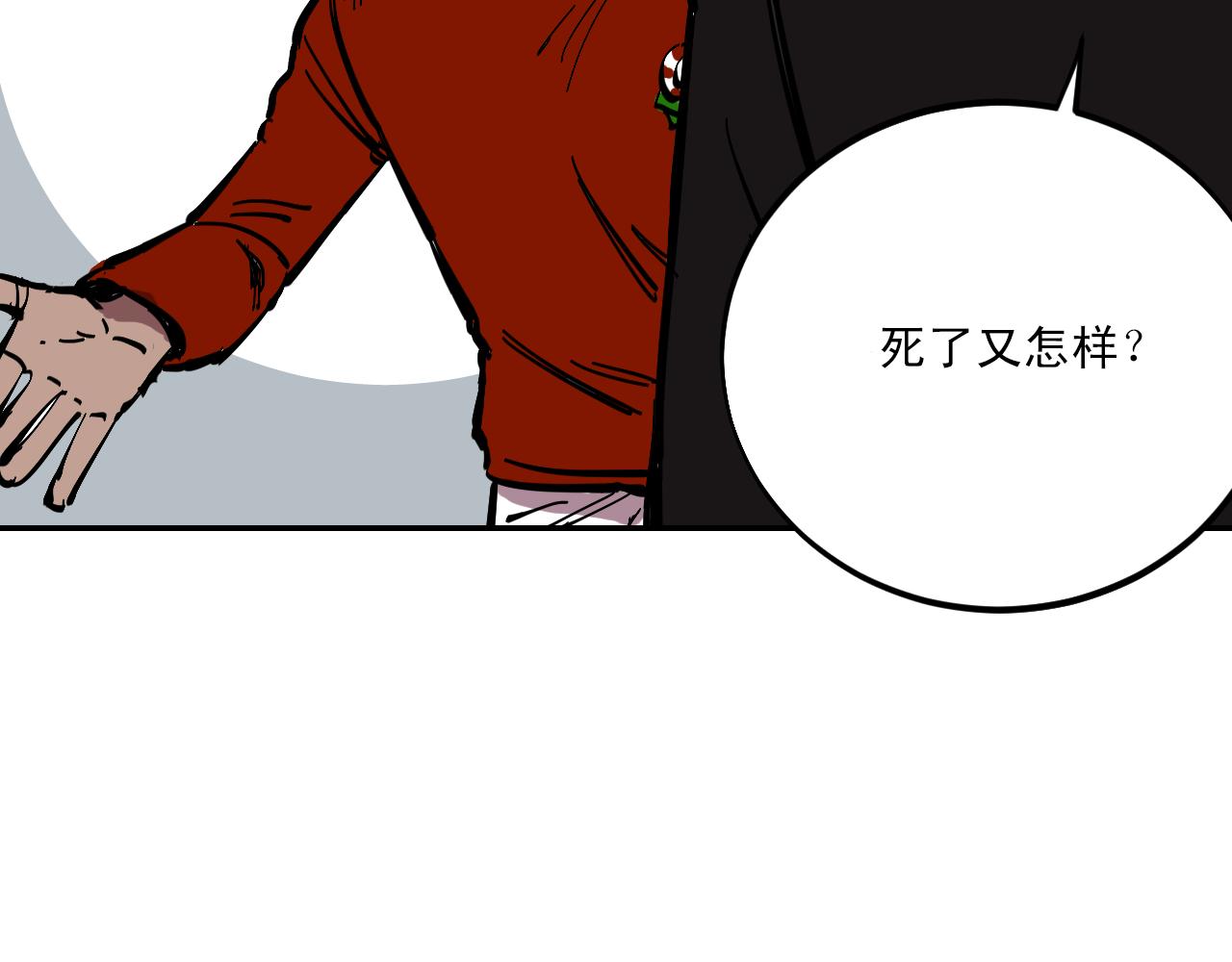 第6话 不可控制的局面26