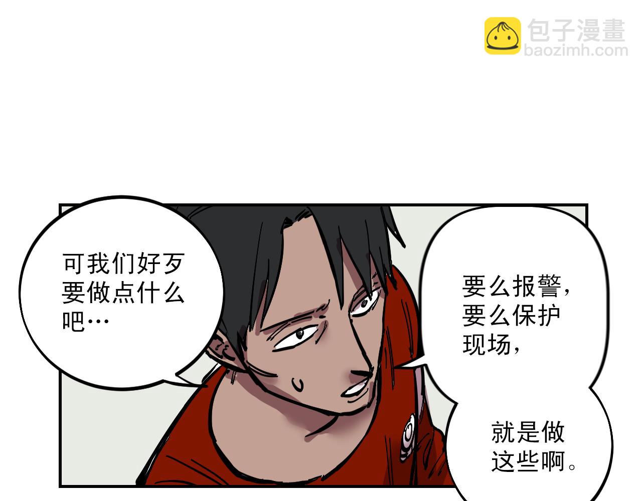 第6话 不可控制的局面27