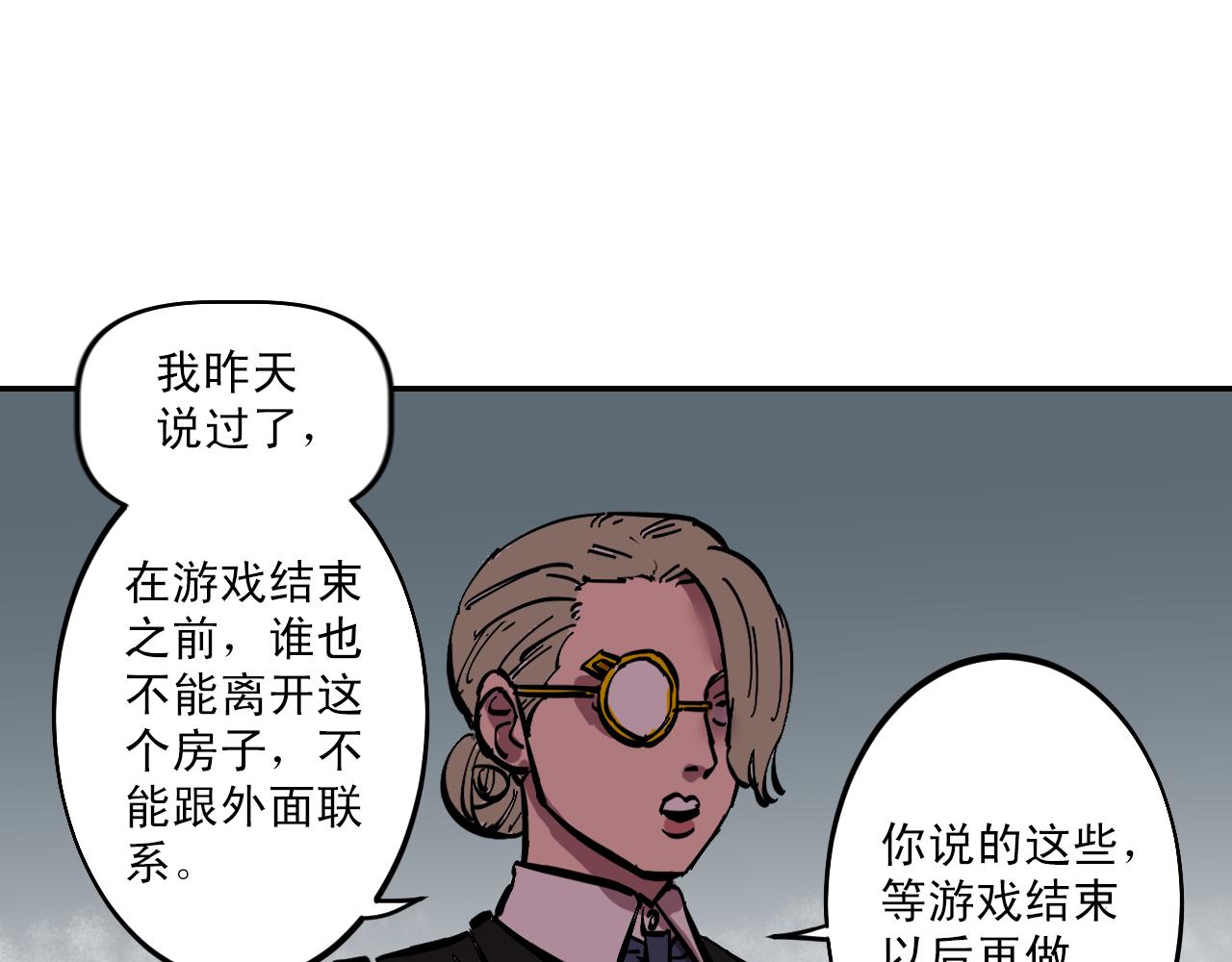 第6话 不可控制的局面29