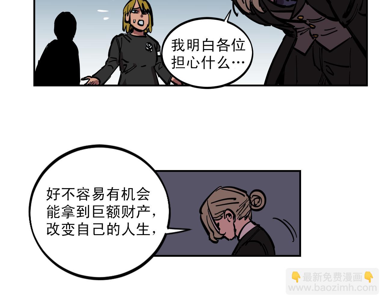第6话 不可控制的局面31