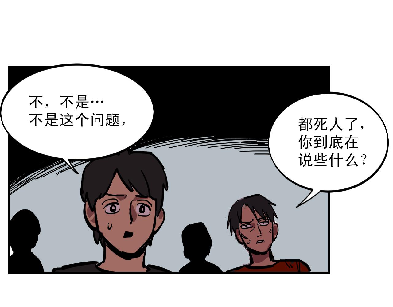 第6话 不可控制的局面38