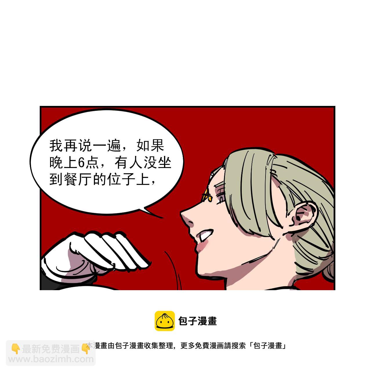 第6话 不可控制的局面40