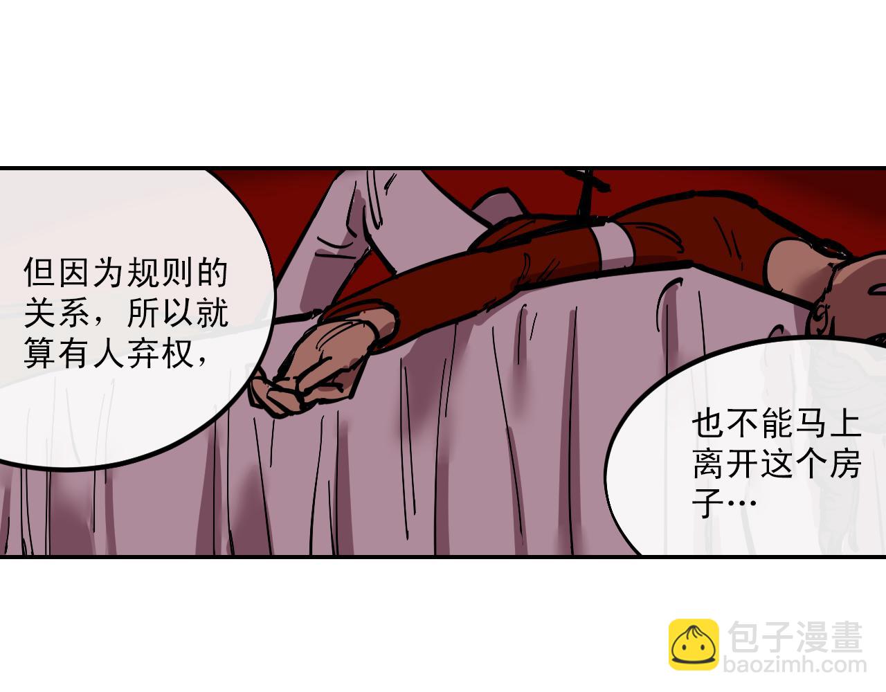第6话 不可控制的局面43