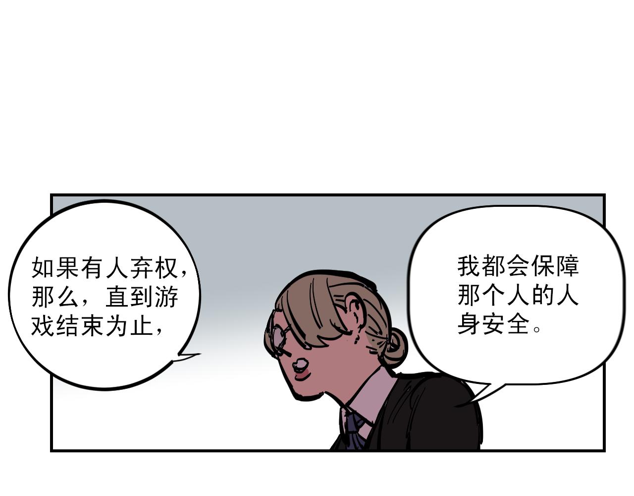 第6话 不可控制的局面44