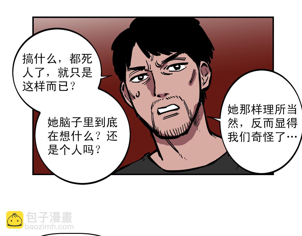 第6话 不可控制的局面52