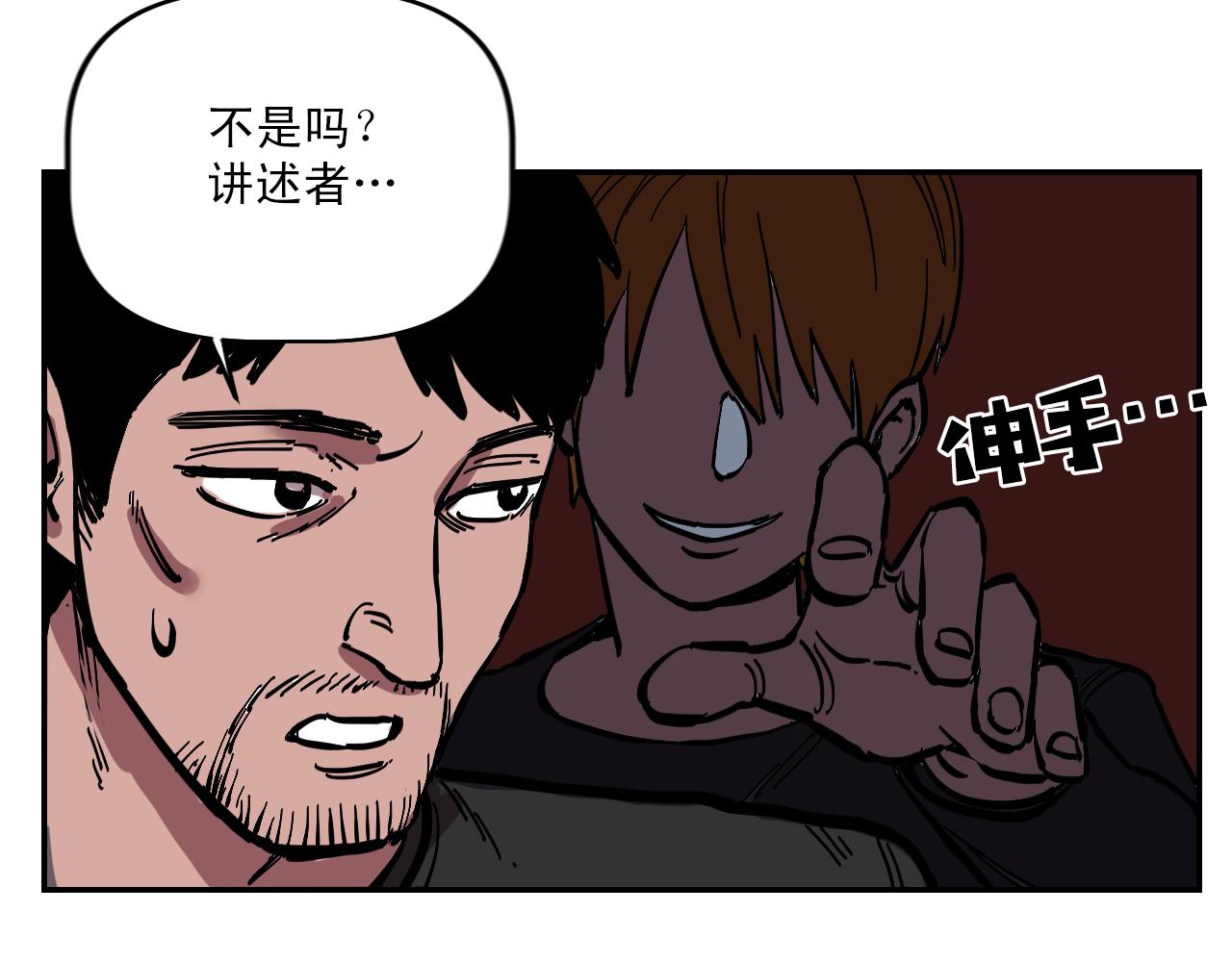 第6话 不可控制的局面53