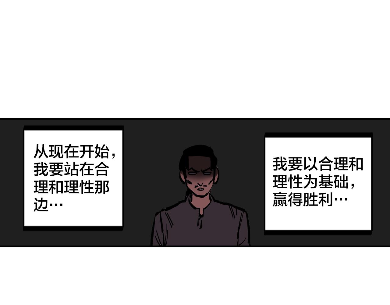 第6话 不可控制的局面59