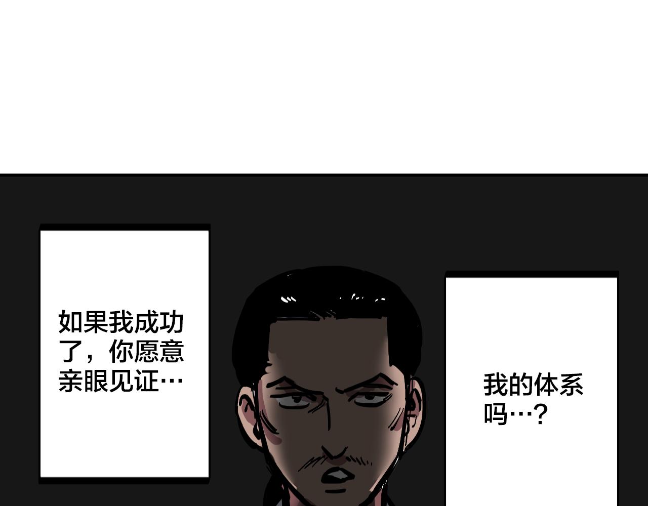 第6话 不可控制的局面60