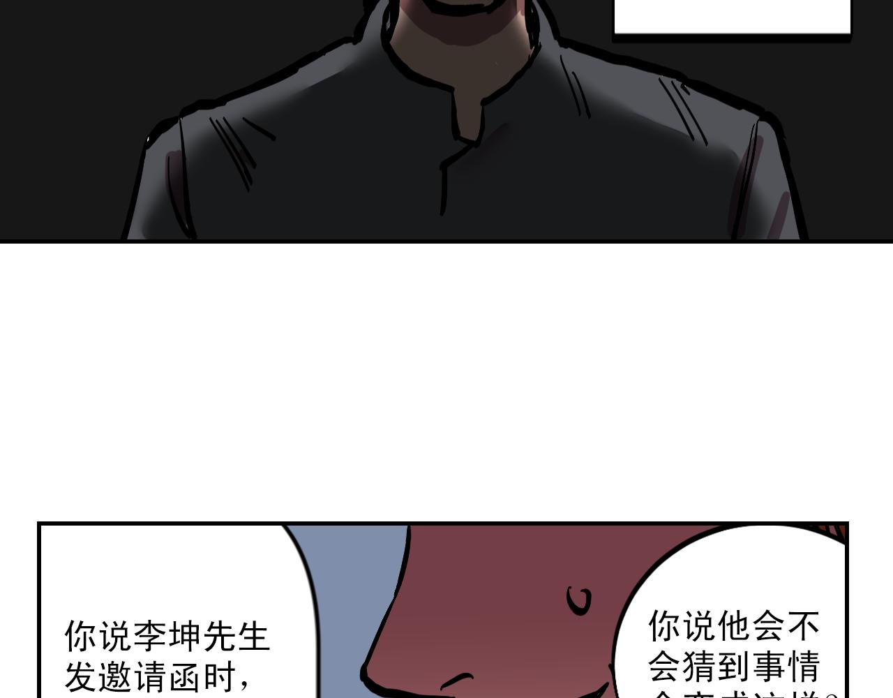第6话 不可控制的局面61