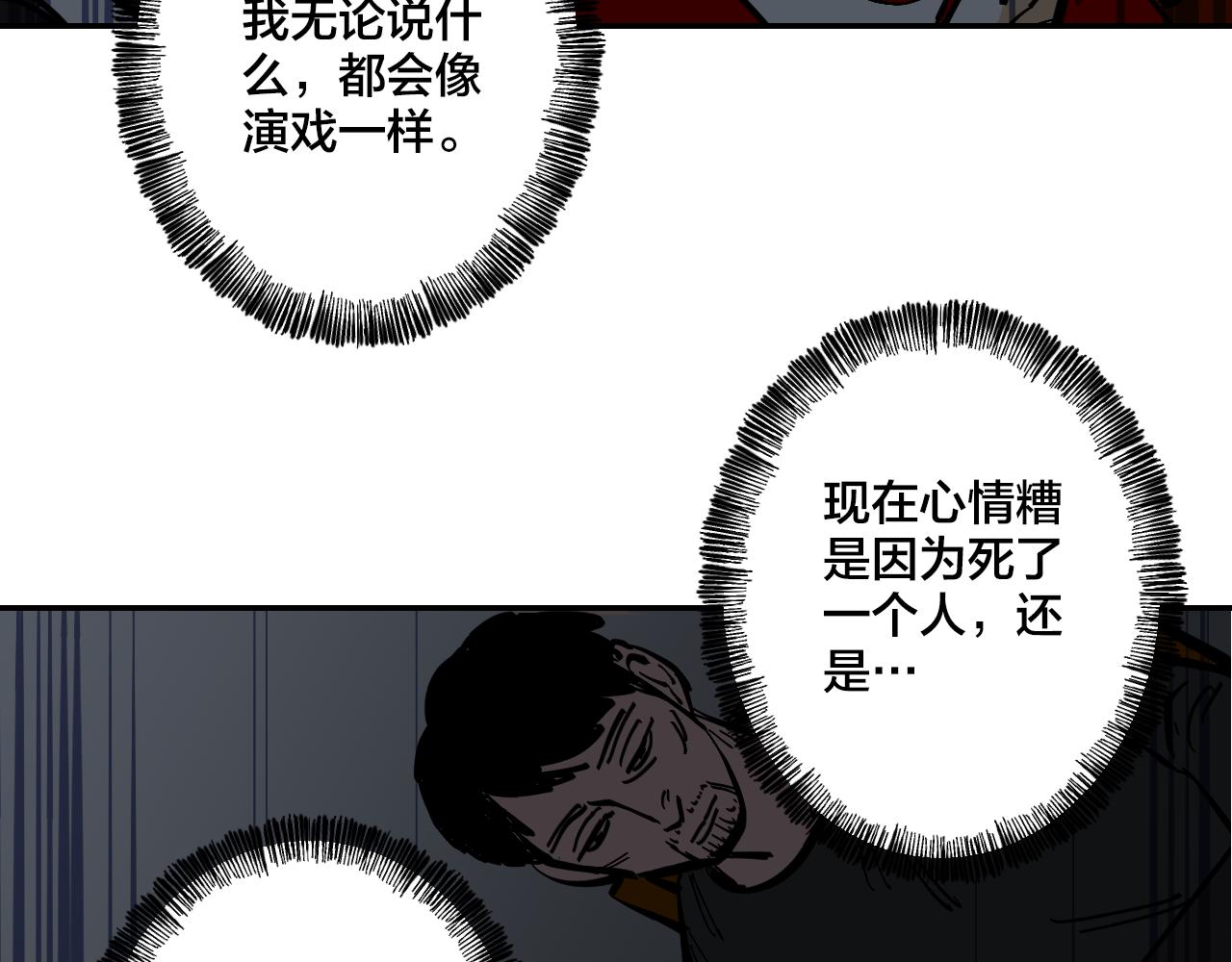 第6话 不可控制的局面71