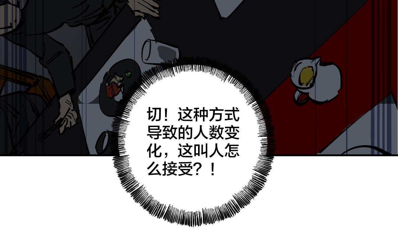 第6话 不可控制的局面73